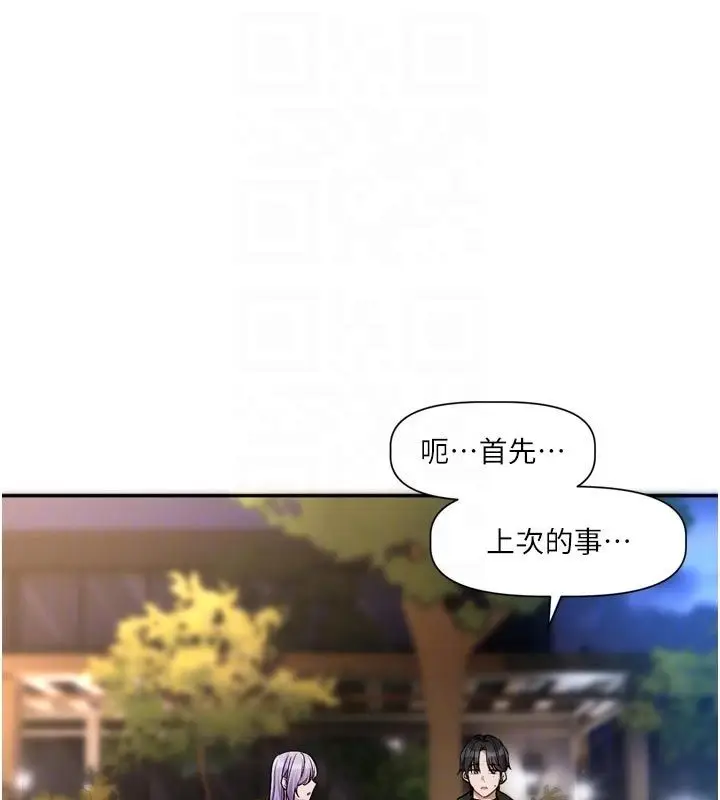 漫画《恋爱版本更新中》第10话第118张图