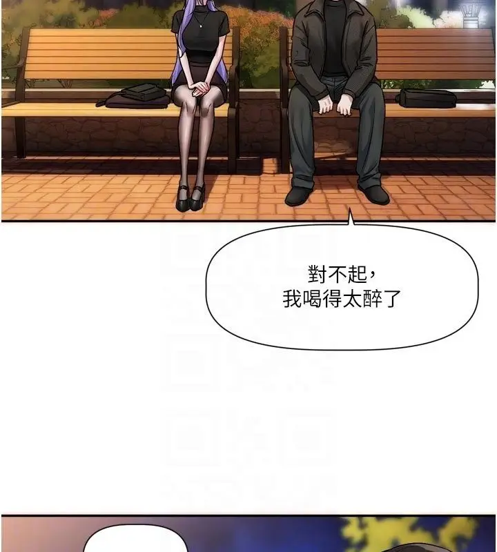 漫画《恋爱版本更新中》第10话第119张图