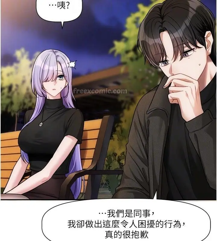 漫画《恋爱版本更新中》第10话第120张图