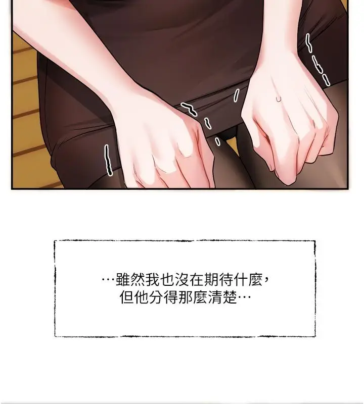 漫画《恋爱版本更新中》第10话第126张图