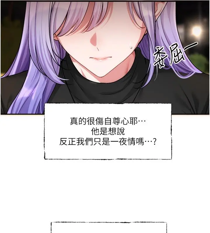 漫画《恋爱版本更新中》第10话第127张图