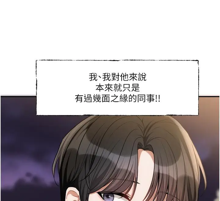 漫画《恋爱版本更新中》第10话第129张图