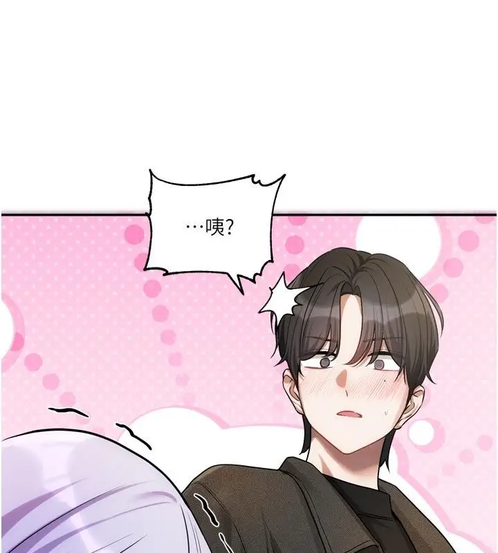 漫画《恋爱版本更新中》第10话第133张图