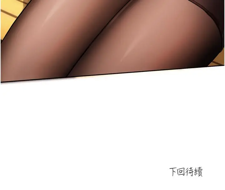 漫画《恋爱版本更新中》第10话第140张图