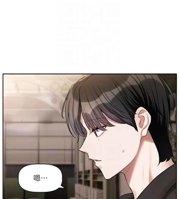 漫画《恋爱版本更新中》第10话第18张图