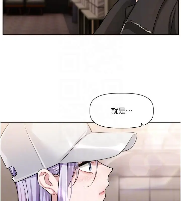 漫画《恋爱版本更新中》第10话第19张图