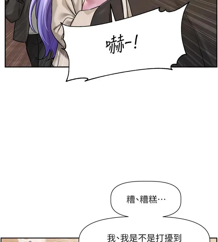 漫画《恋爱版本更新中》第10话第22张图