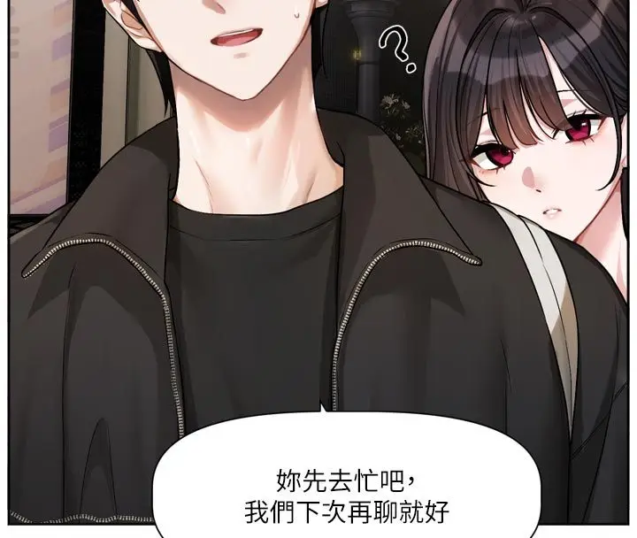 漫画《恋爱版本更新中》第10话第25张图