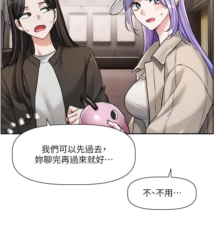 漫画《恋爱版本更新中》第10话第27张图