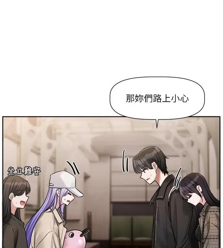 漫画《恋爱版本更新中》第10话第28张图