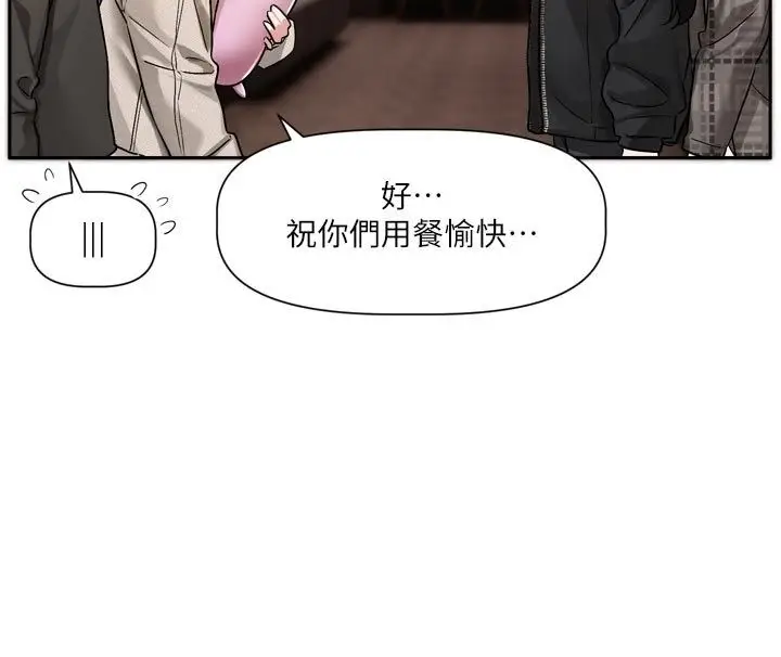 漫画《恋爱版本更新中》第10话第29张图