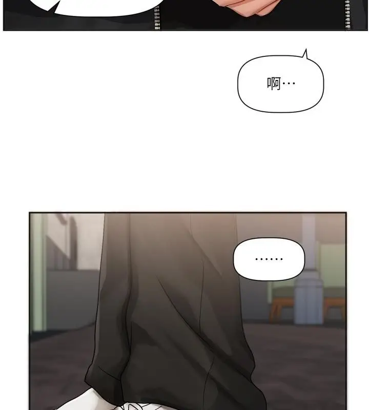 漫画《恋爱版本更新中》第10话第3张图