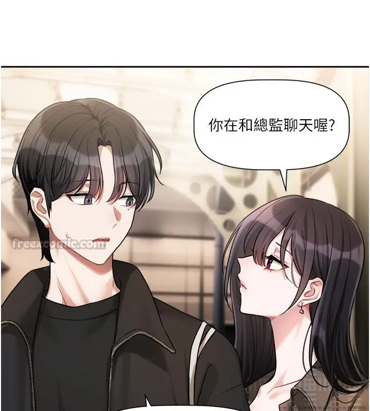 漫画《恋爱版本更新中》第10话第30张图