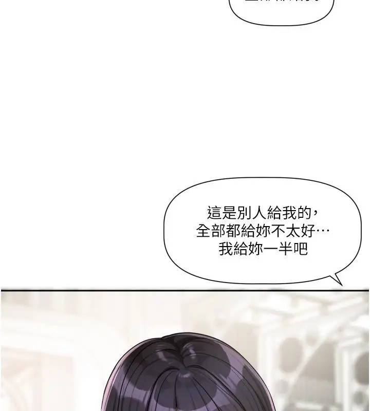 漫画《恋爱版本更新中》第10话第39张图