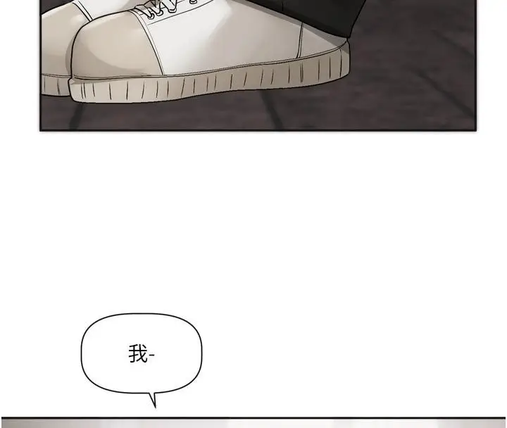 漫画《恋爱版本更新中》第10话第4张图