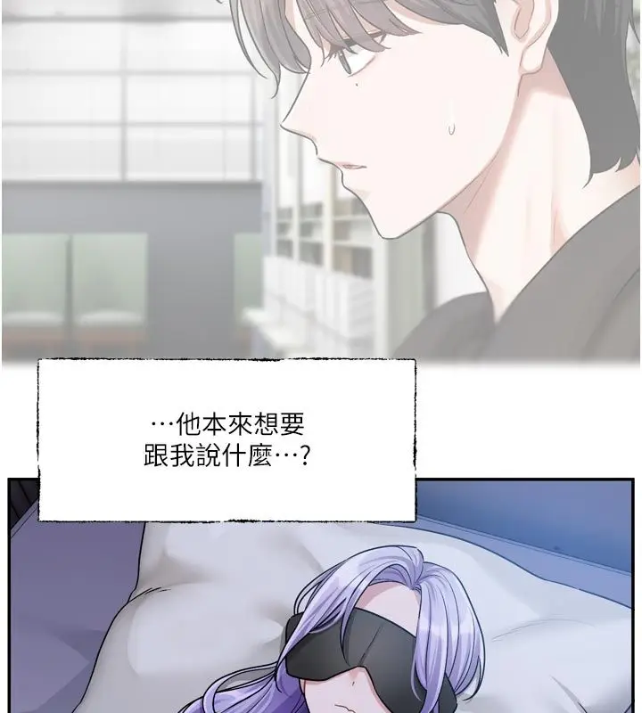 漫画《恋爱版本更新中》第10话第46张图