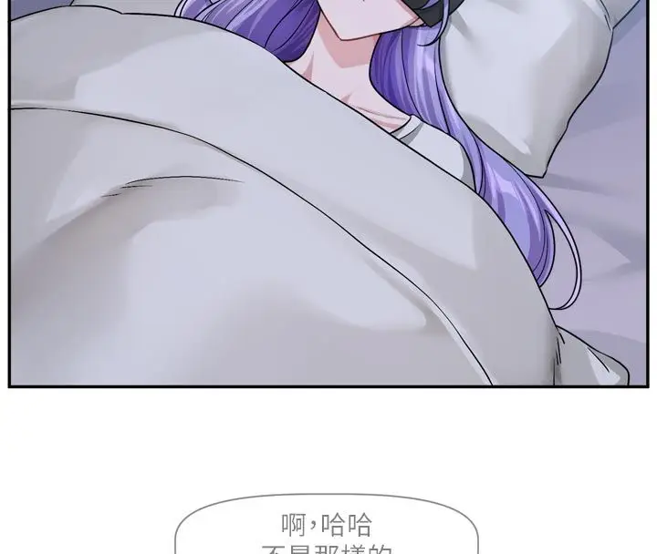 漫画《恋爱版本更新中》第10话第47张图