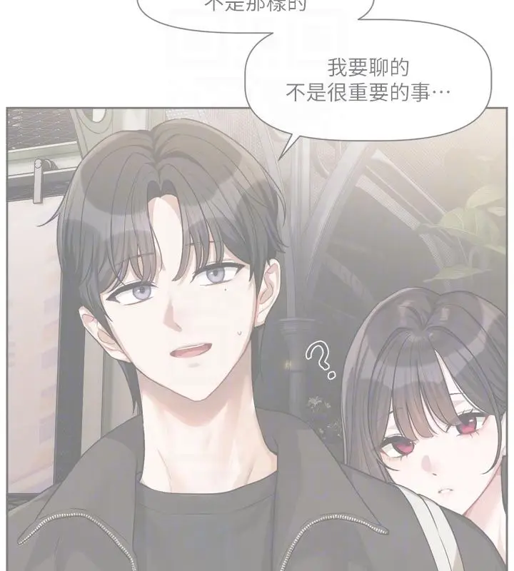 漫画《恋爱版本更新中》第10话第48张图