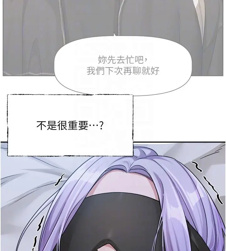 漫画《恋爱版本更新中》第10话第49张图