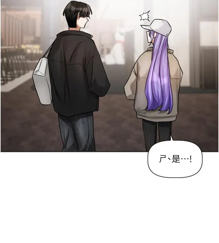 漫画《恋爱版本更新中》第10话第5张图