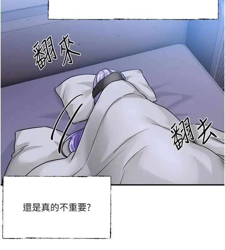漫画《恋爱版本更新中》第10话第53张图