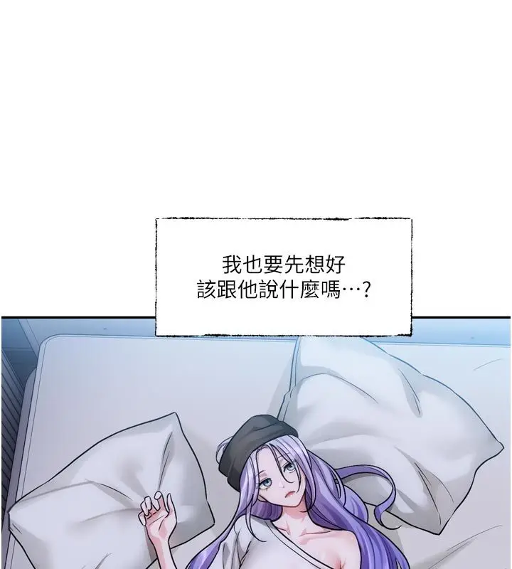 漫画《恋爱版本更新中》第10话第56张图