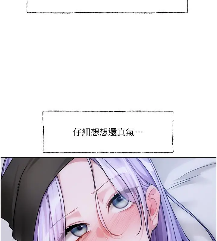 漫画《恋爱版本更新中》第10话第58张图