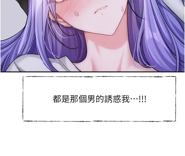 漫画《恋爱版本更新中》第10话第59张图