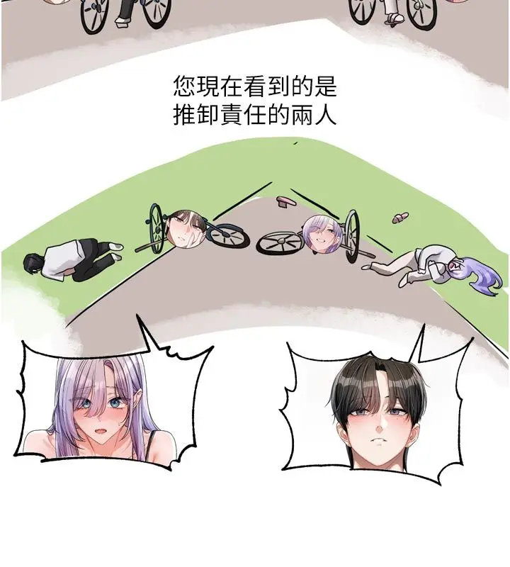 漫画《恋爱版本更新中》第10话第61张图