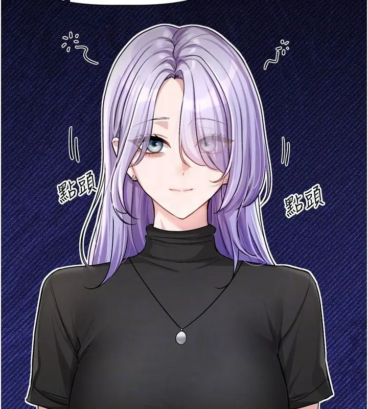 漫画《恋爱版本更新中》第10话第64张图