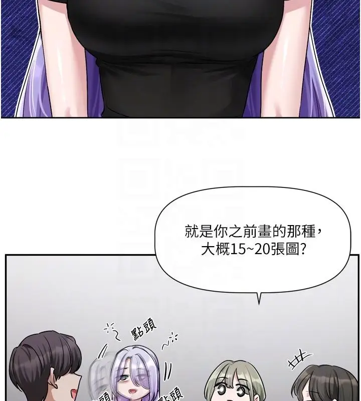 漫画《恋爱版本更新中》第10话第65张图