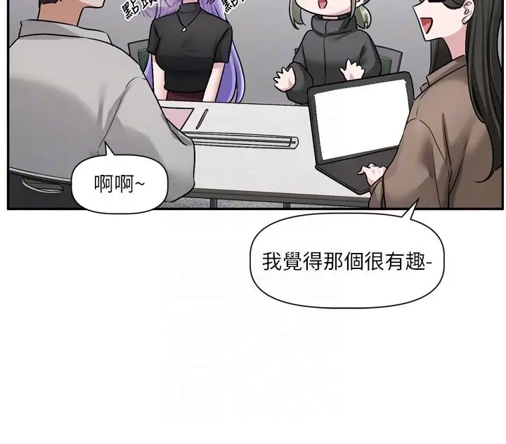 漫画《恋爱版本更新中》第10话第66张图