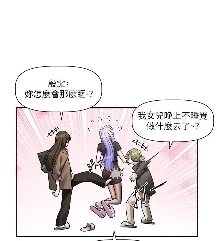 漫画《恋爱版本更新中》第10话第67张图