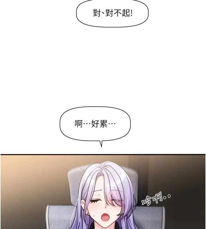 漫画《恋爱版本更新中》第10话第68张图