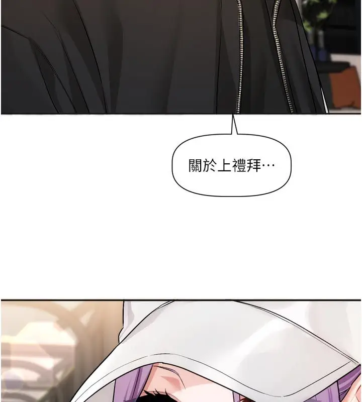 漫画《恋爱版本更新中》第10话第7张图