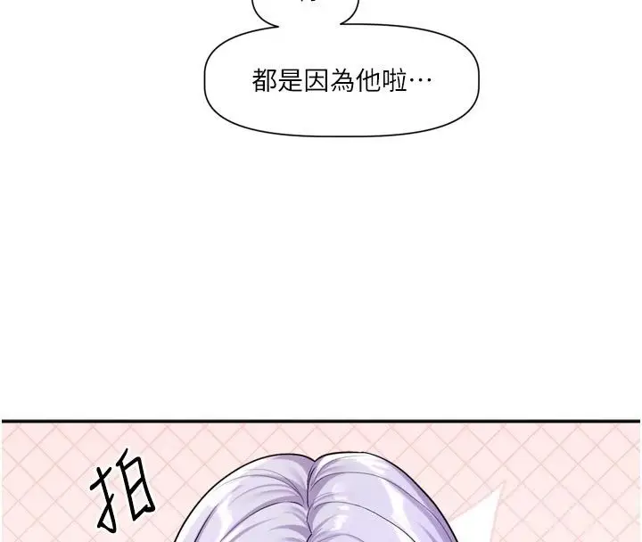 漫画《恋爱版本更新中》第10话第70张图