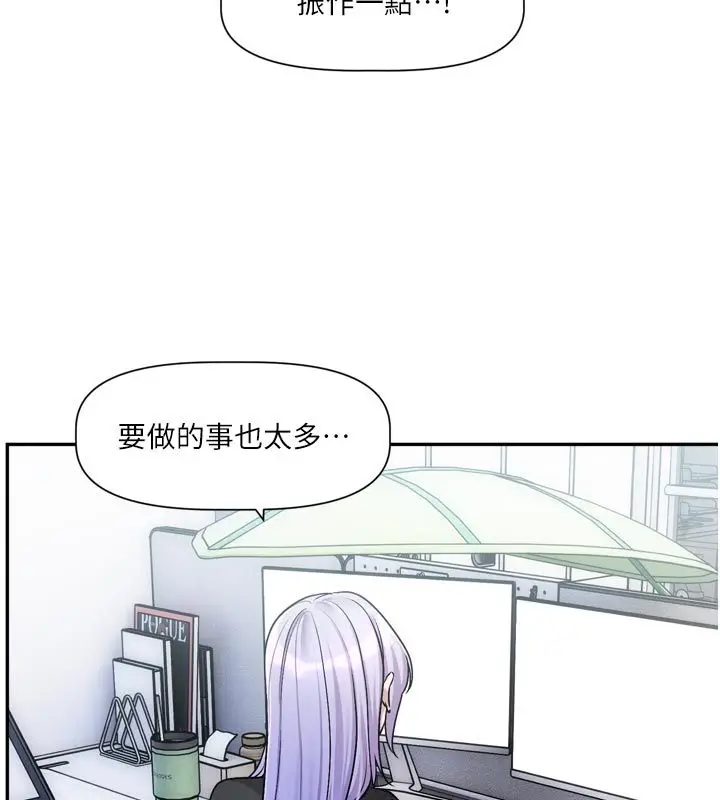 漫画《恋爱版本更新中》第10话第72张图