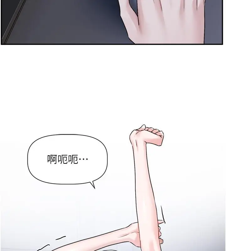漫画《恋爱版本更新中》第10话第77张图