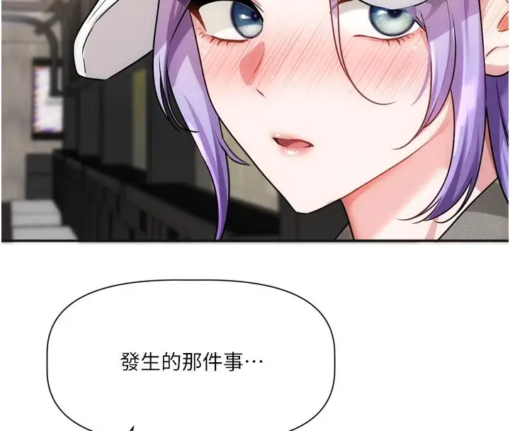 漫画《恋爱版本更新中》第10话第8张图