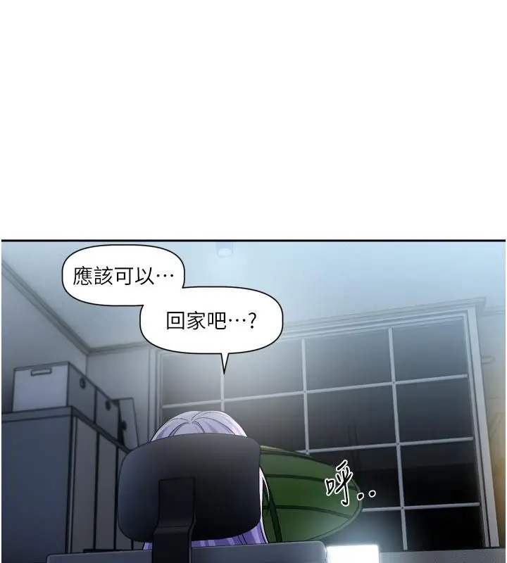 漫画《恋爱版本更新中》第10话第81张图