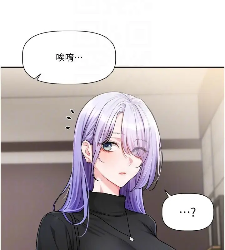 漫画《恋爱版本更新中》第10话第87张图