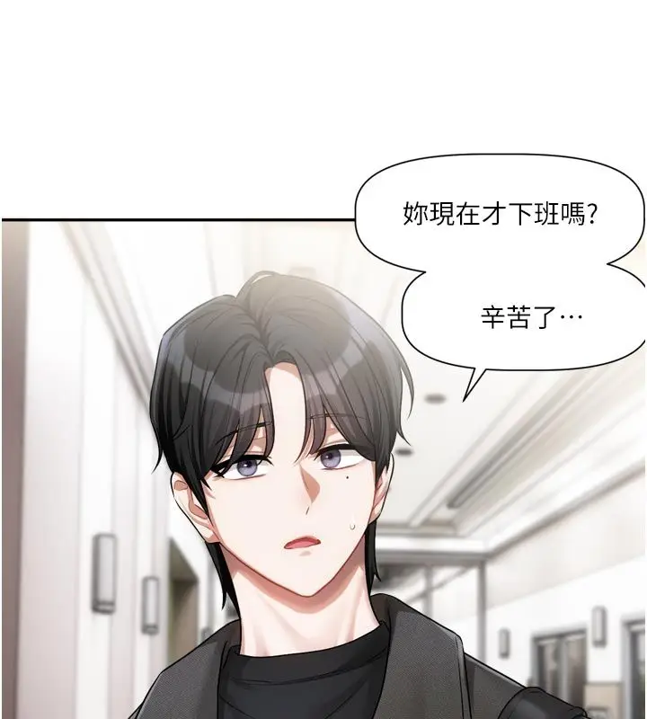 漫画《恋爱版本更新中》第10话第89张图