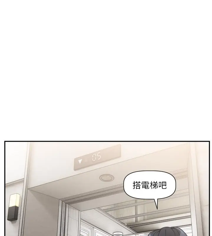 漫画《恋爱版本更新中》第10话第94张图