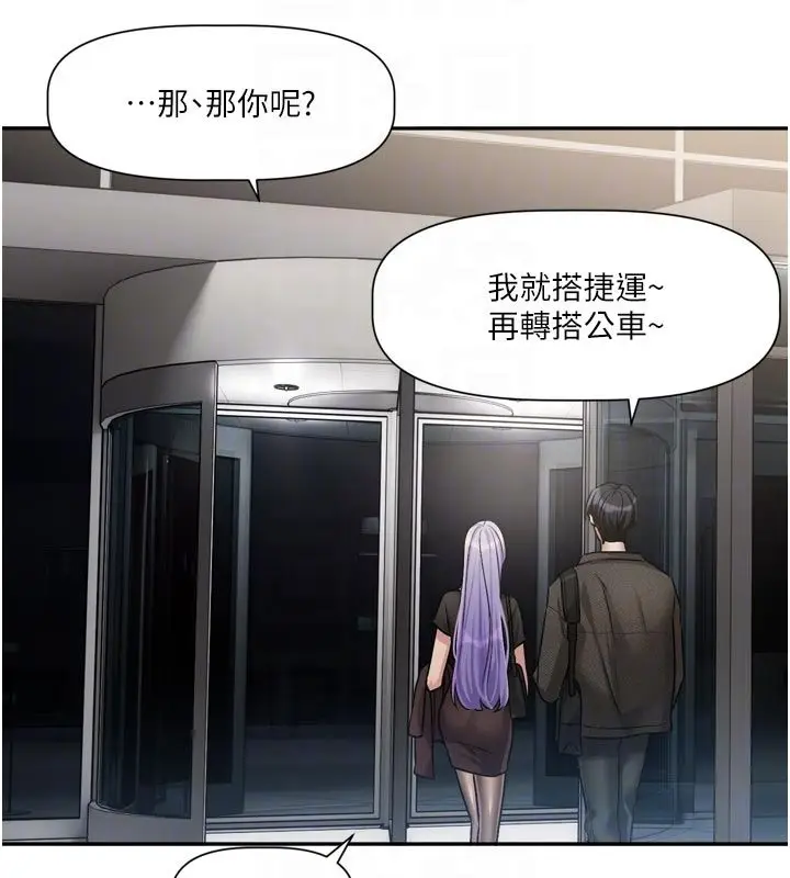漫画《恋爱版本更新中》第10话第99张图