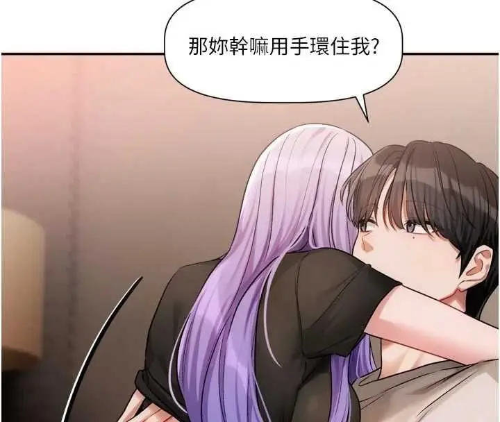 漫画《恋爱版本更新中》第11话第100张图