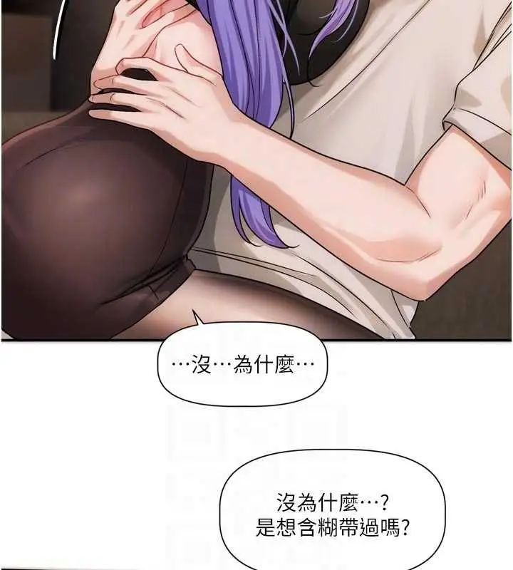 漫画《恋爱版本更新中》第11话第101张图