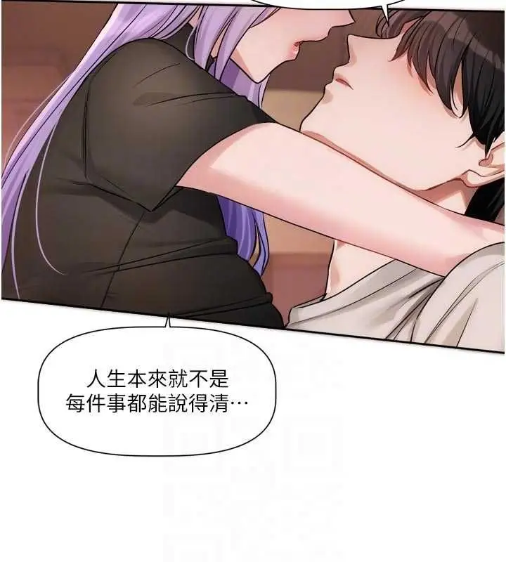 漫画《恋爱版本更新中》第11话第102张图