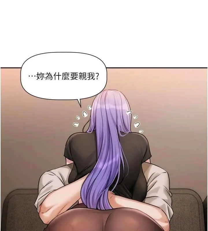 漫画《恋爱版本更新中》第11话第104张图