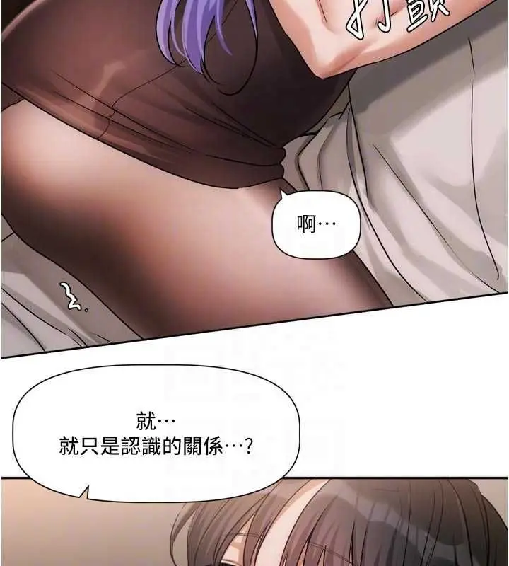 漫画《恋爱版本更新中》第11话第109张图