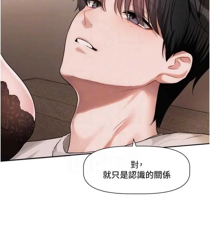 漫画《恋爱版本更新中》第11话第110张图